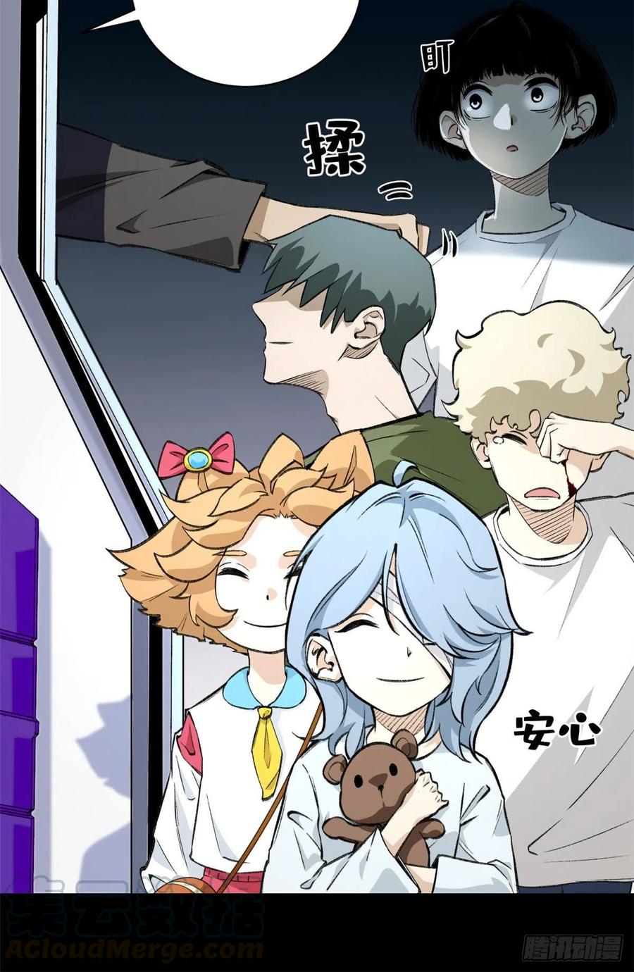 明日之劫 - 13 他的阴谋 - 第19张图