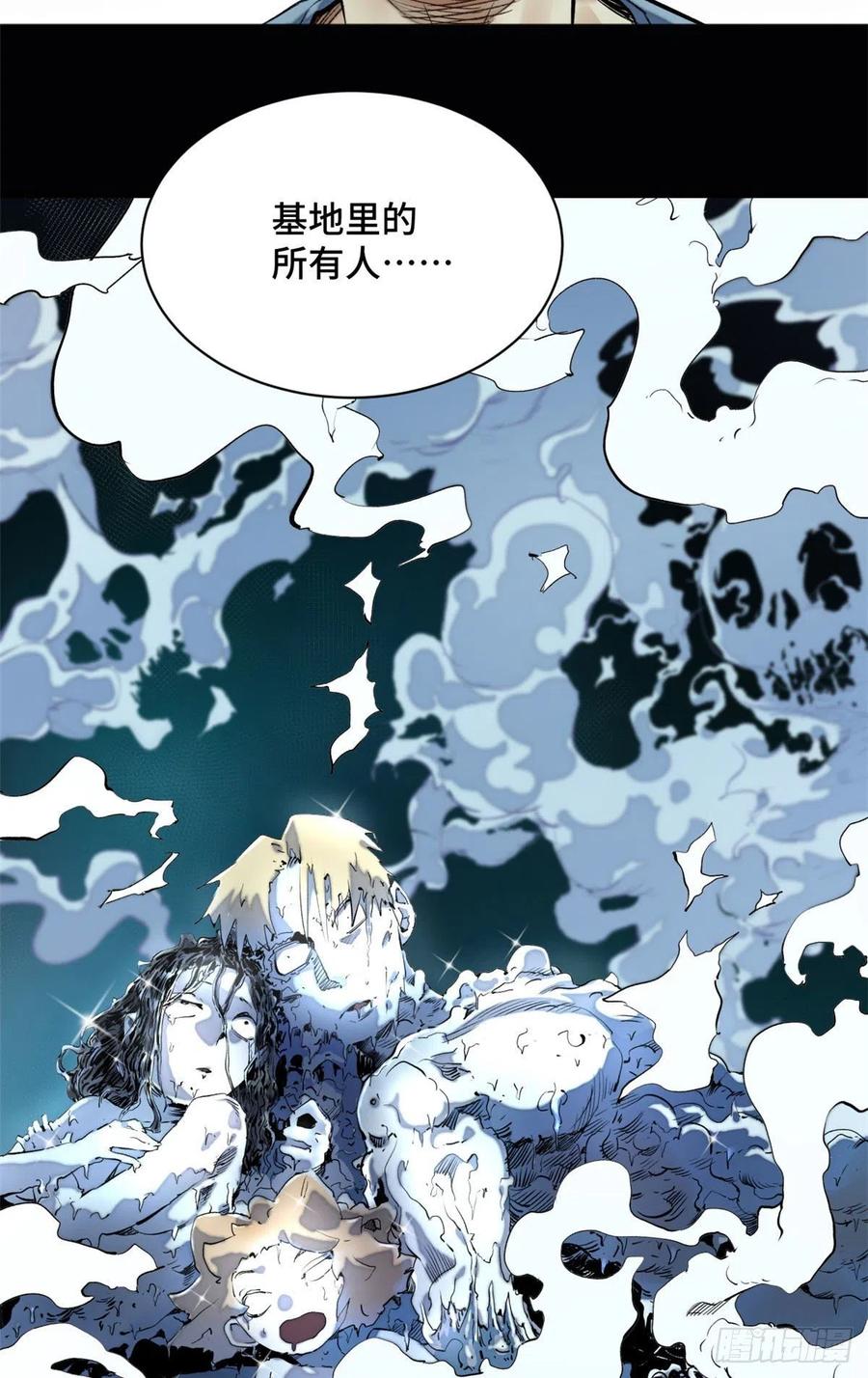 明日之劫 - 13 他的阴谋 - 第34张图