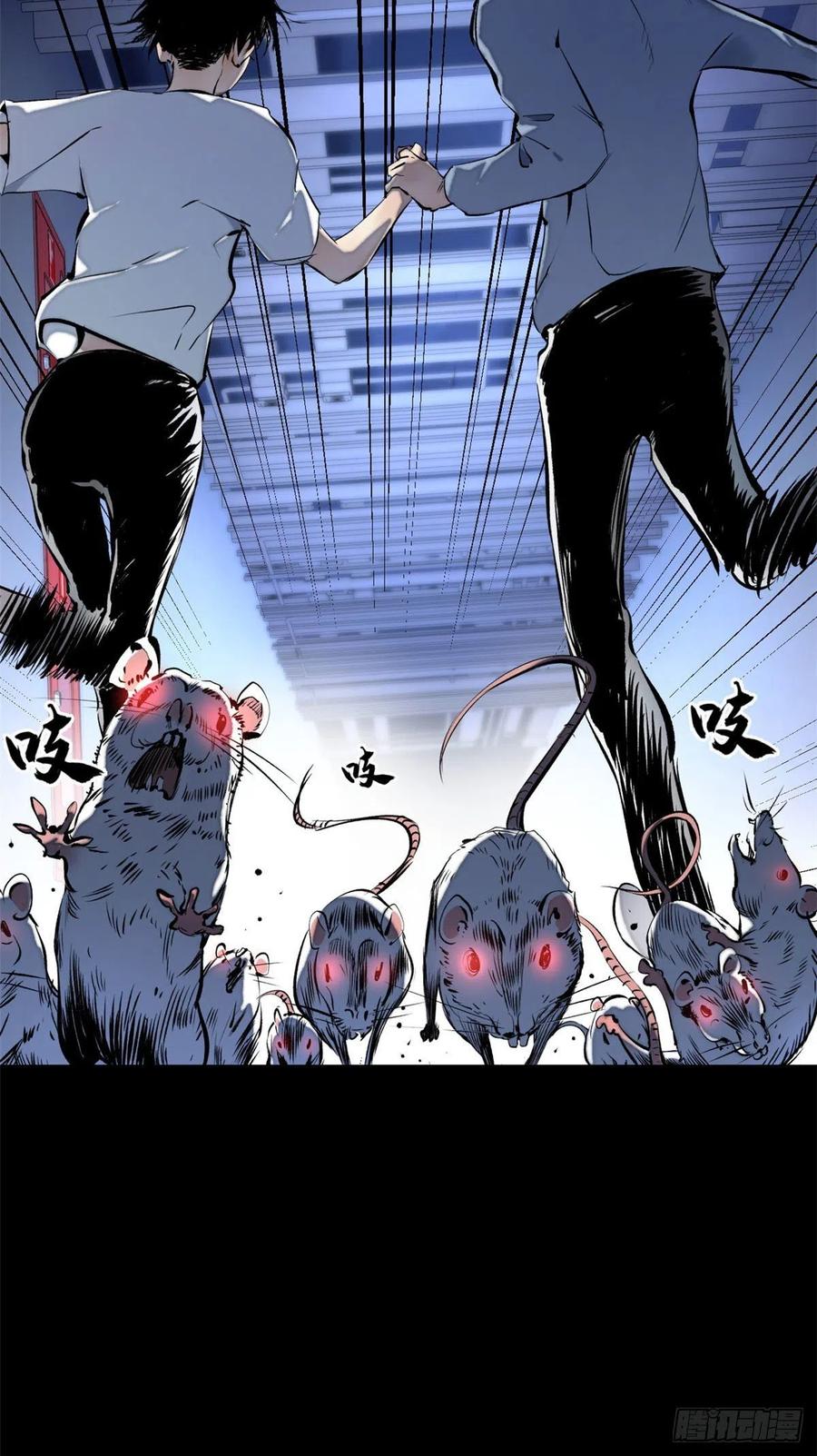 明日之劫 - 13 他的阴谋 - 第4张图