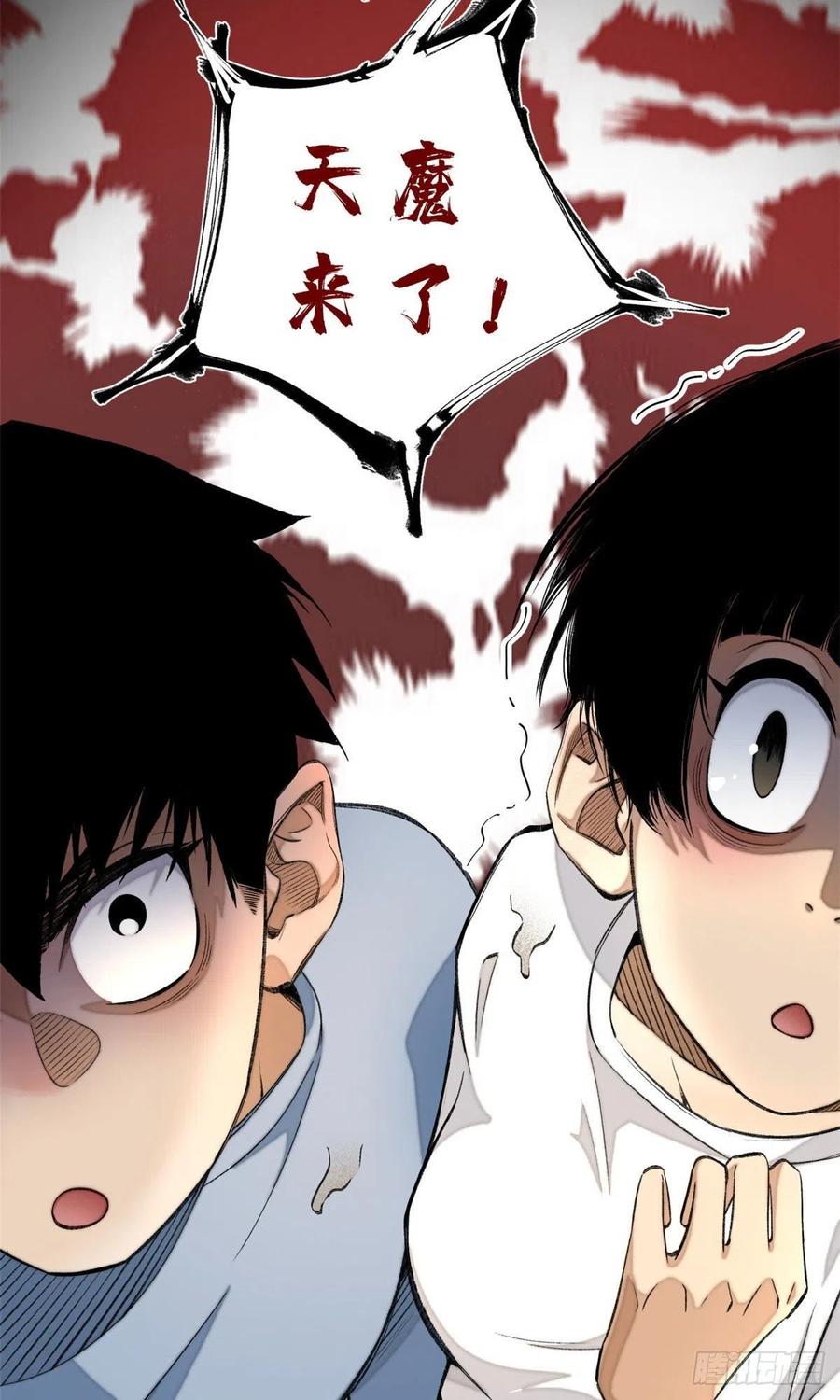 明日之劫 - 13 他的阴谋 - 第12张图