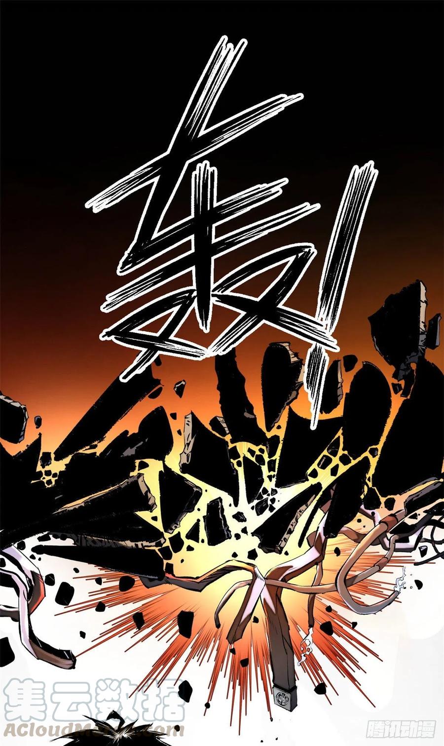 明日之劫 - 13 他的阴谋 - 第5张图