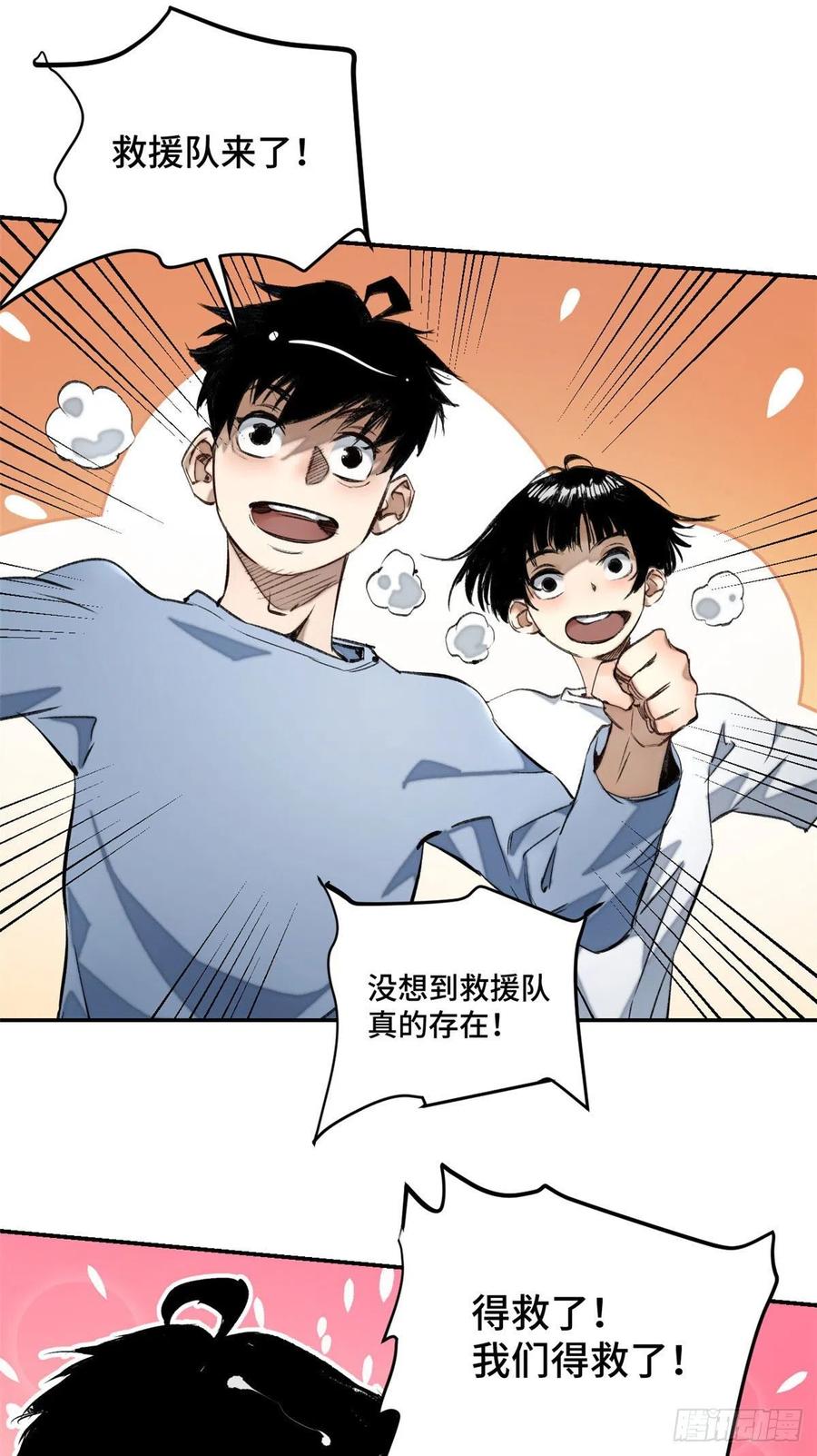 明日之劫 - 13 他的阴谋 - 第2张图