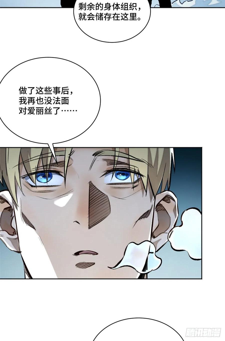 明日之劫 - 14 团灭 - 第11张图