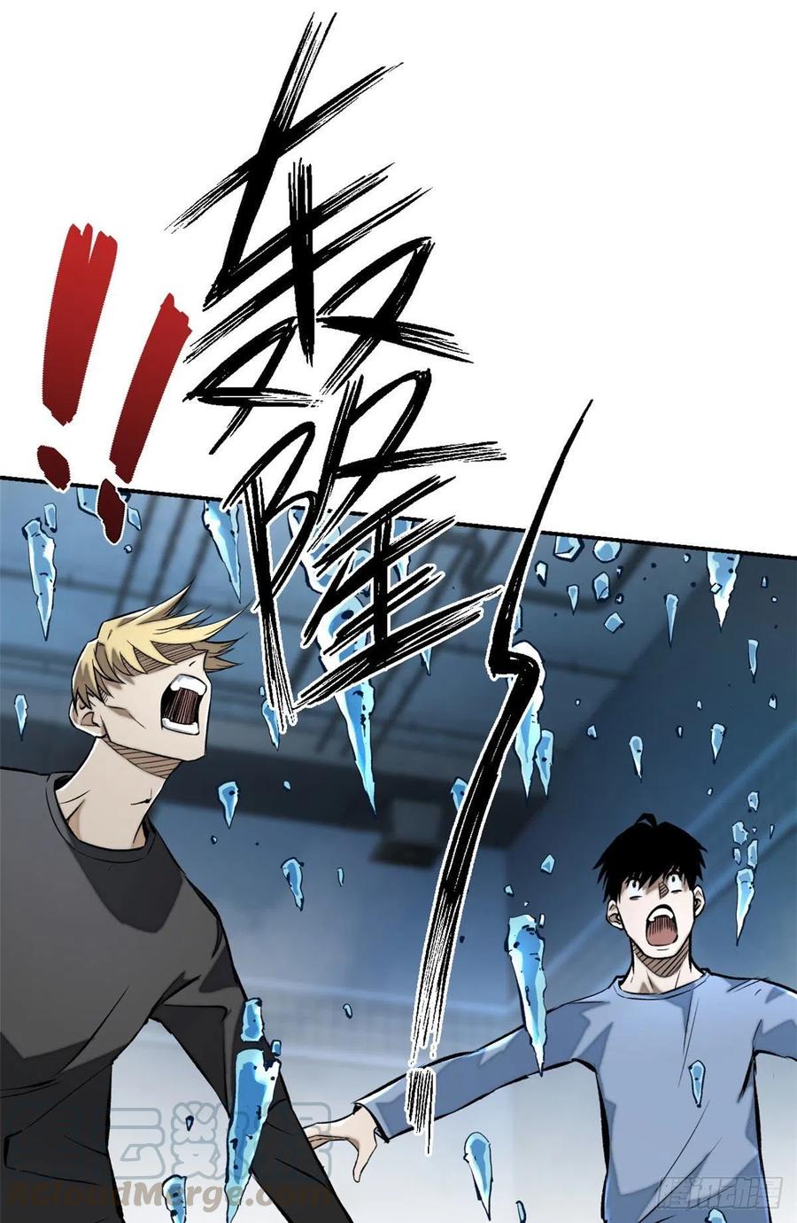 明日之劫 - 14 团灭 - 第13张图