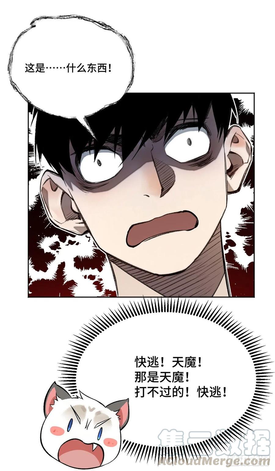 明日之劫 - 14 团灭 - 第31张图