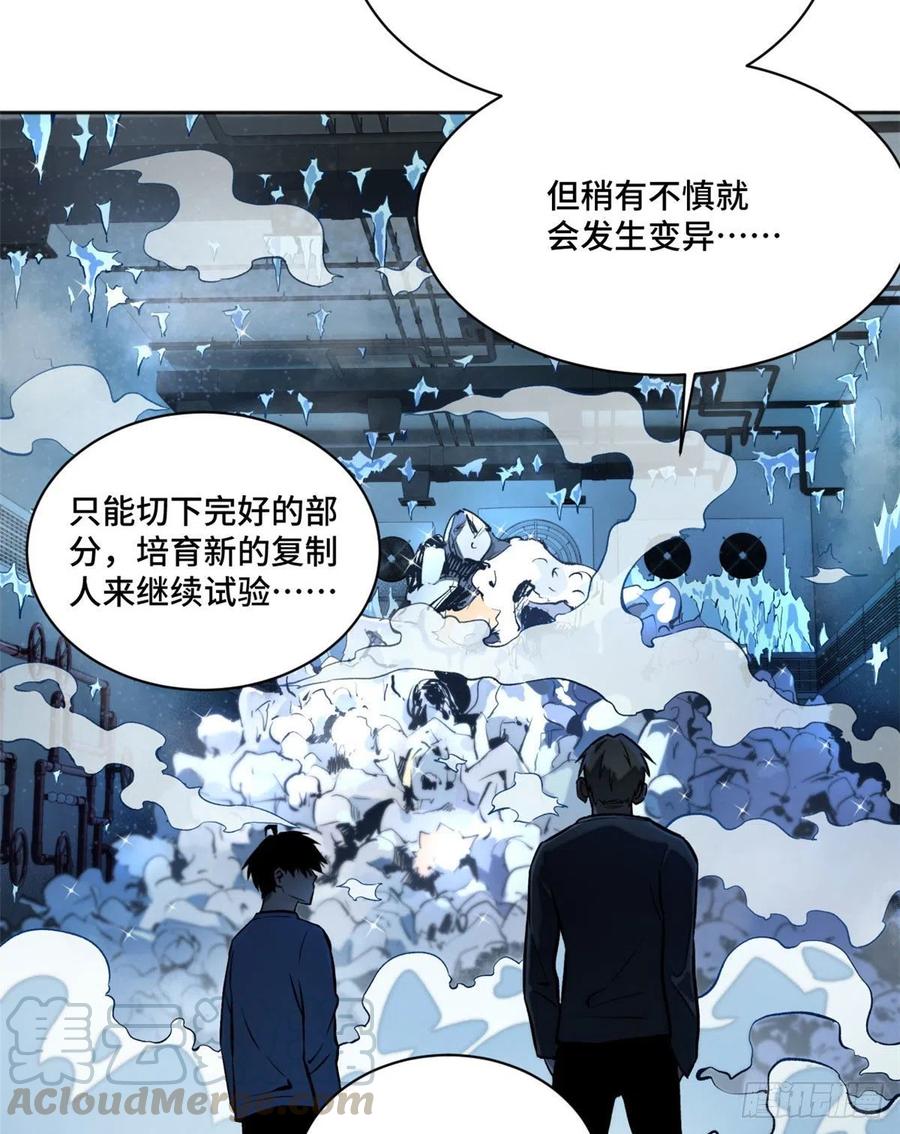 明日之劫 - 14 团灭 - 第10张图