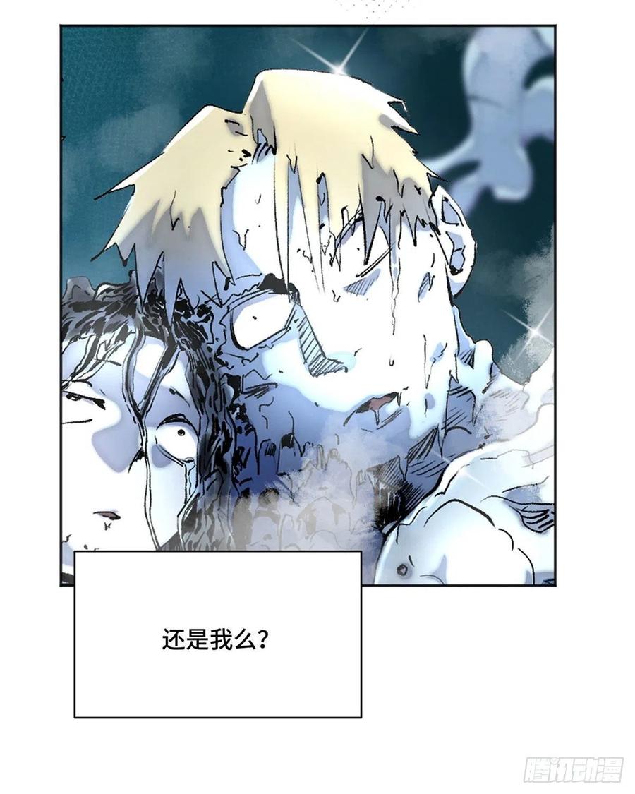 明日之劫 - 14 团灭 - 第8张图