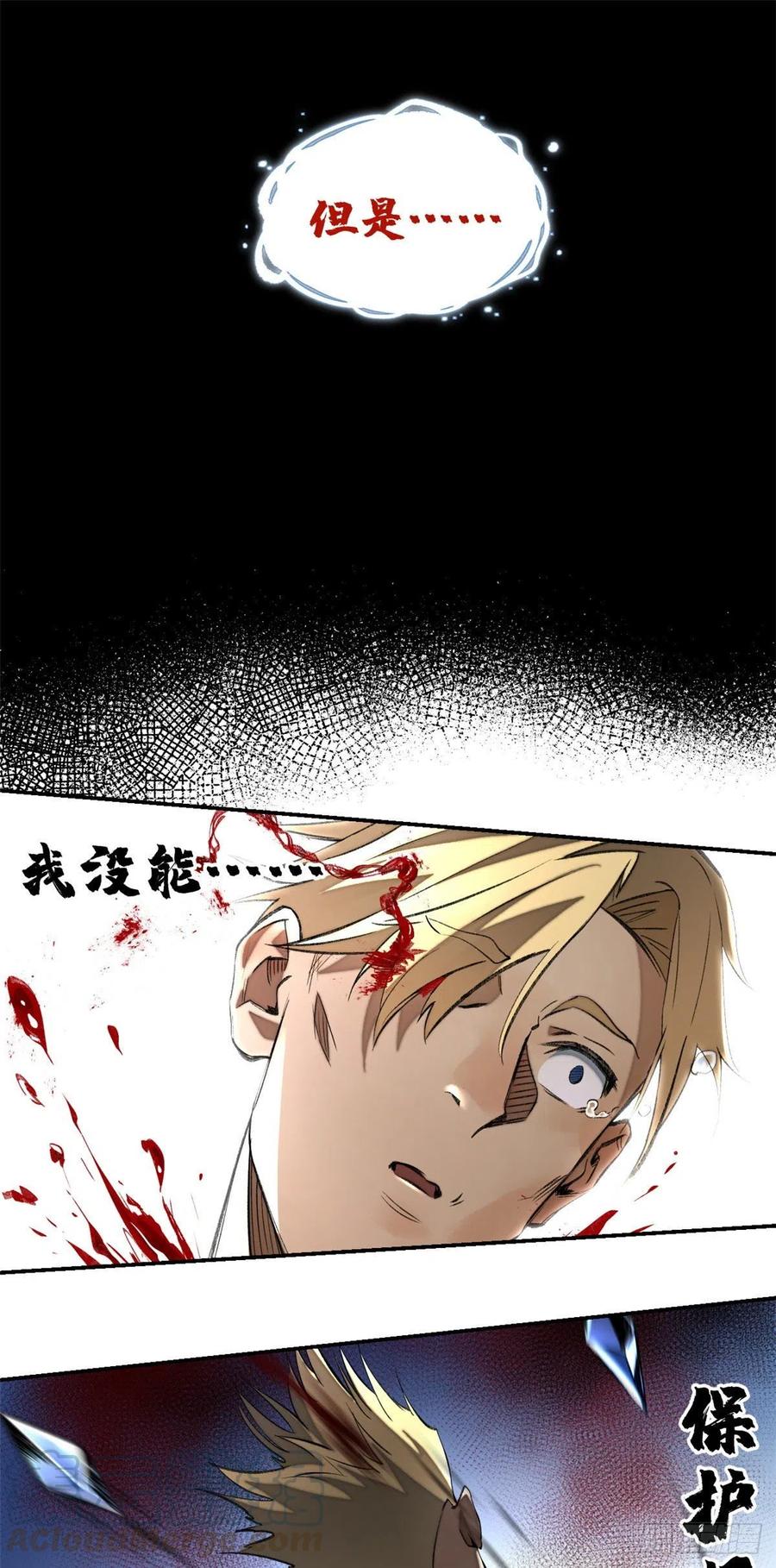 明日之劫 - 14 团灭 - 第37张图