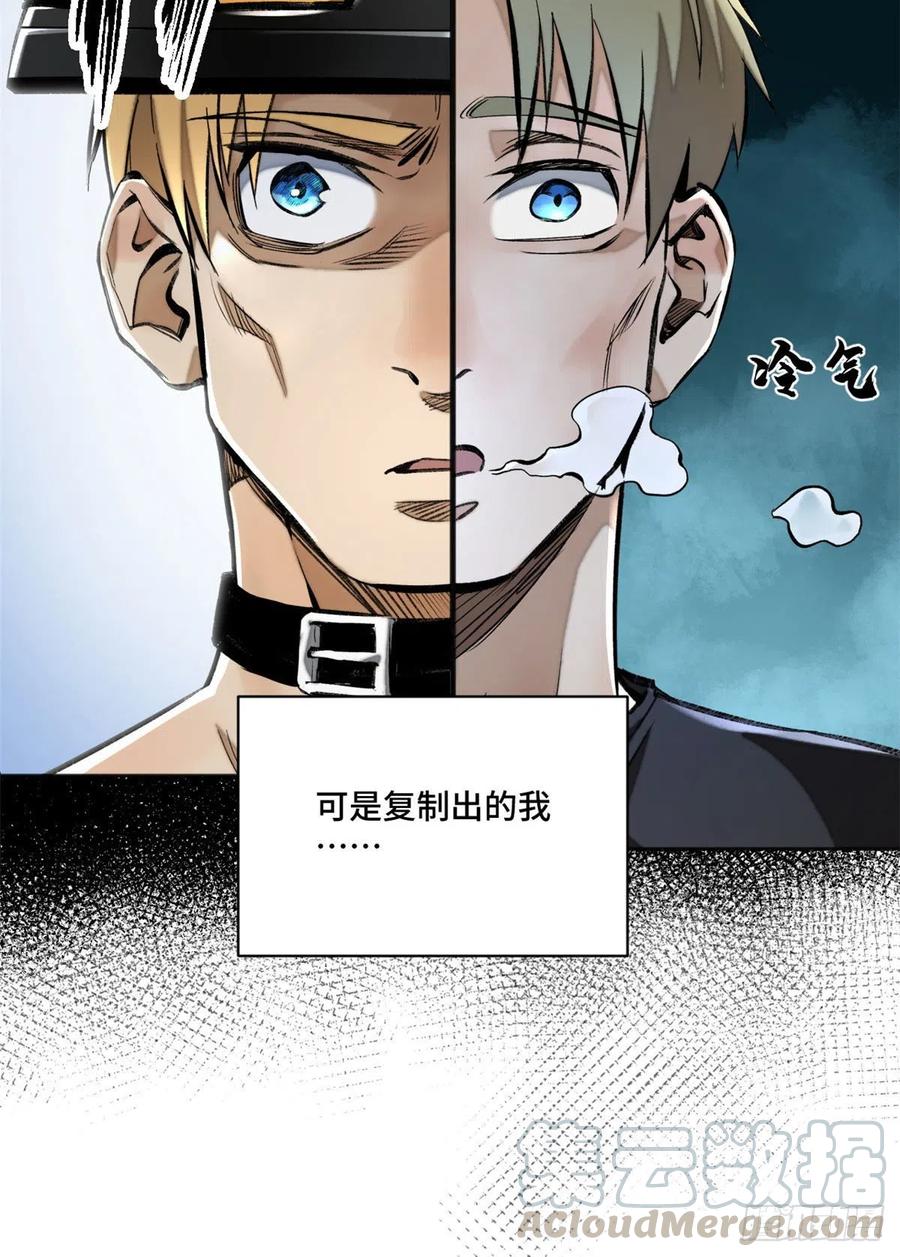 明日之劫 - 14 团灭 - 第7张图