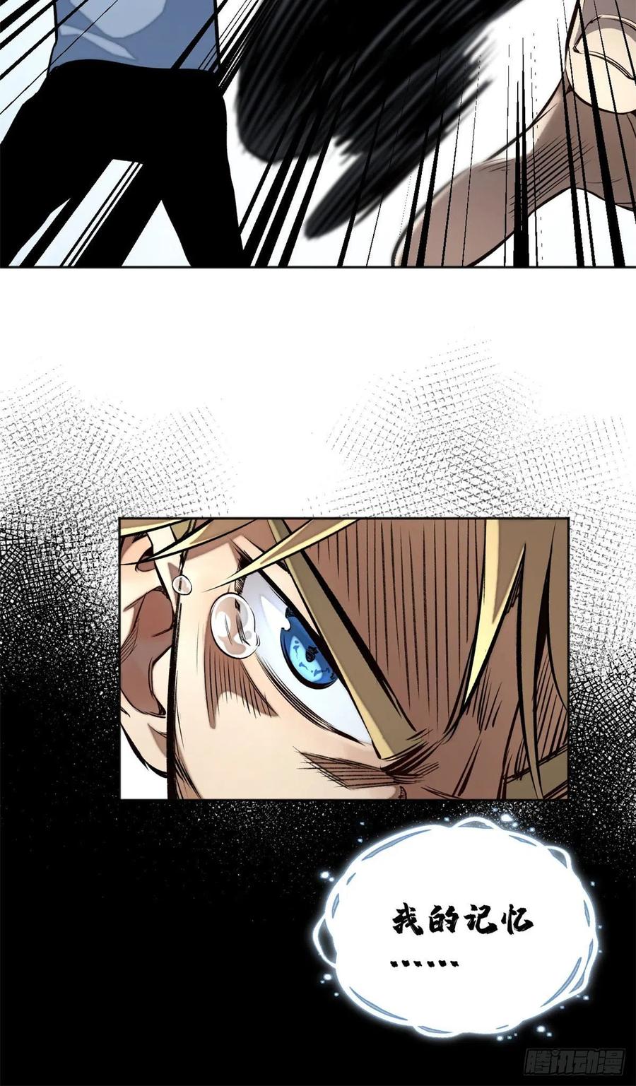 明日之劫 - 14 团灭 - 第33张图