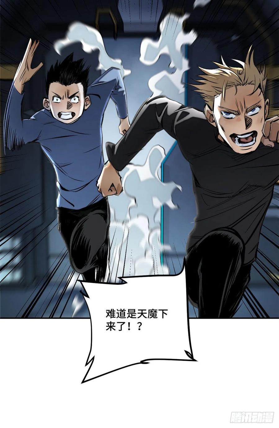 明日之劫 - 14 团灭 - 第15张图