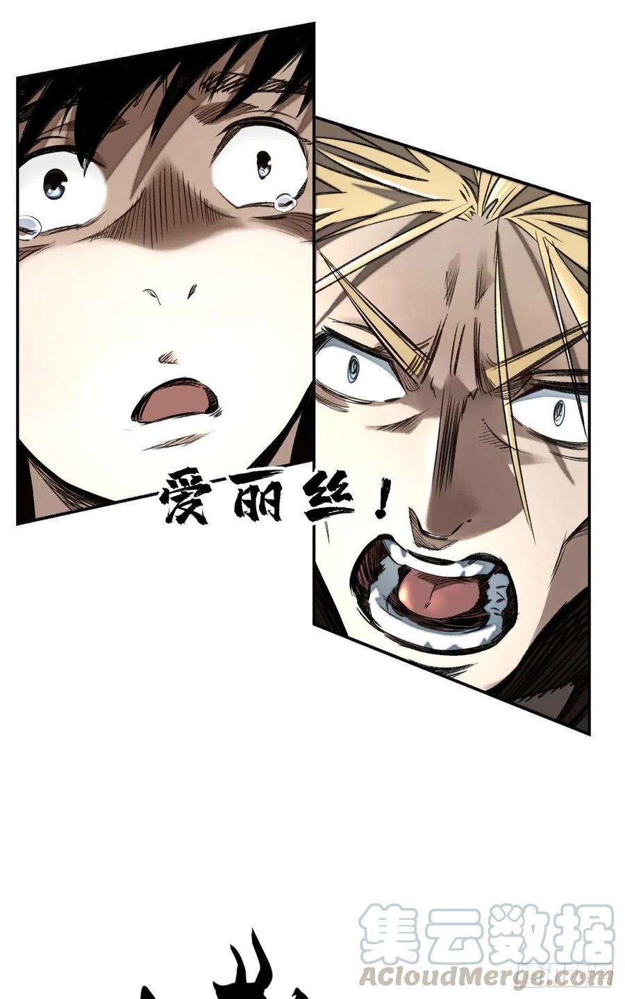 明日之劫 - 14 团灭 - 第28张图