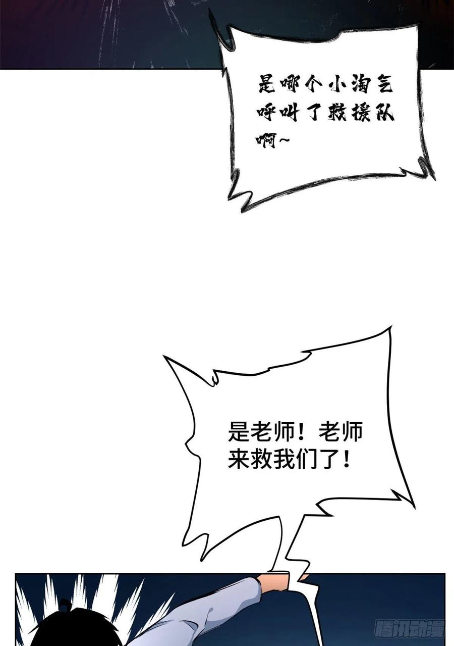 明日之劫 - 14 团灭 - 第20张图