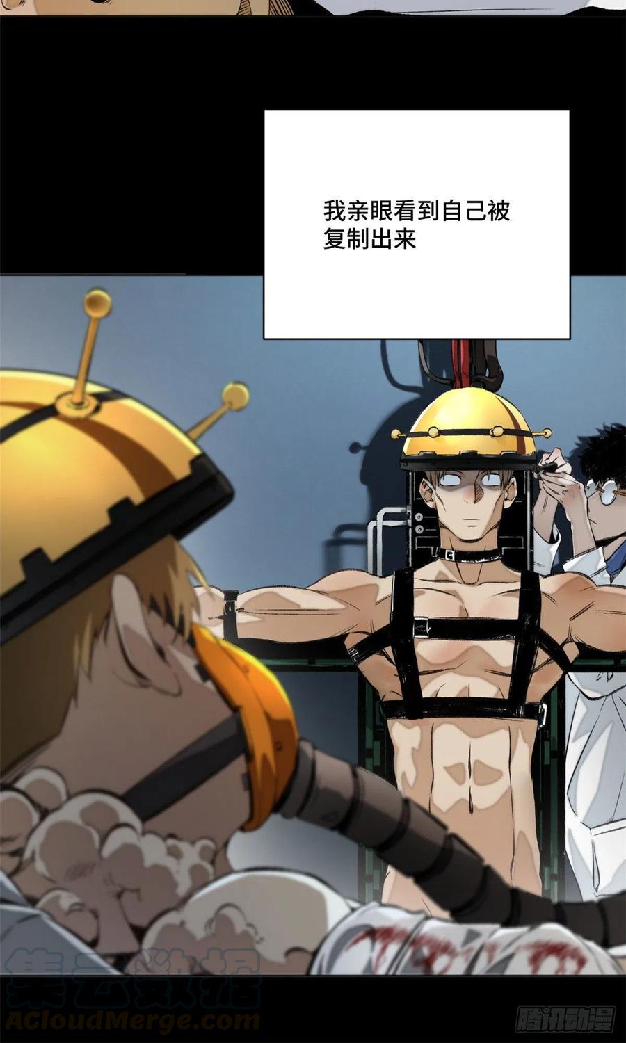 明日之劫 - 14 团灭 - 第4张图