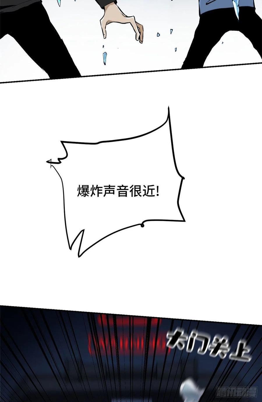 明日之劫 - 14 团灭 - 第14张图