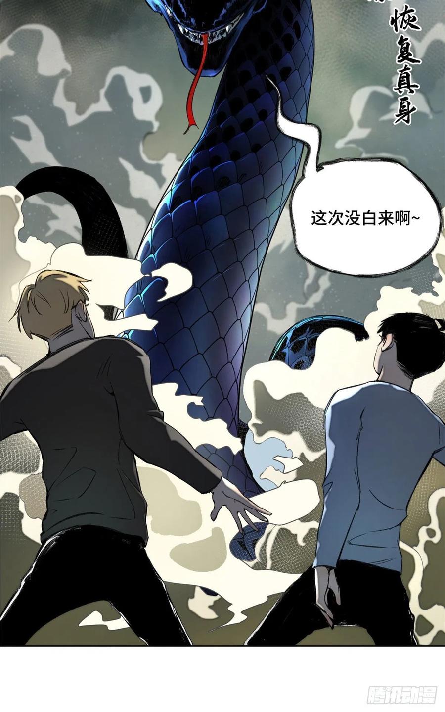 明日之劫 - 14 团灭 - 第30张图