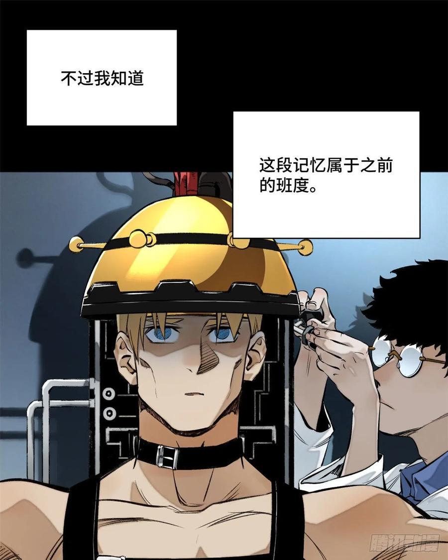 明日之劫 - 14 团灭 - 第5张图