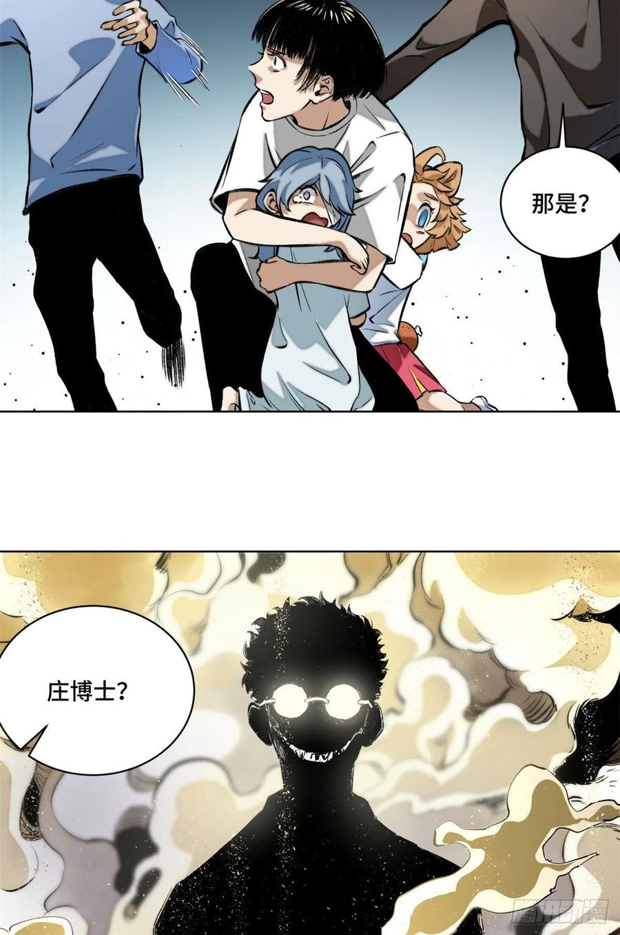 明日之劫 - 14 团灭 - 第17张图