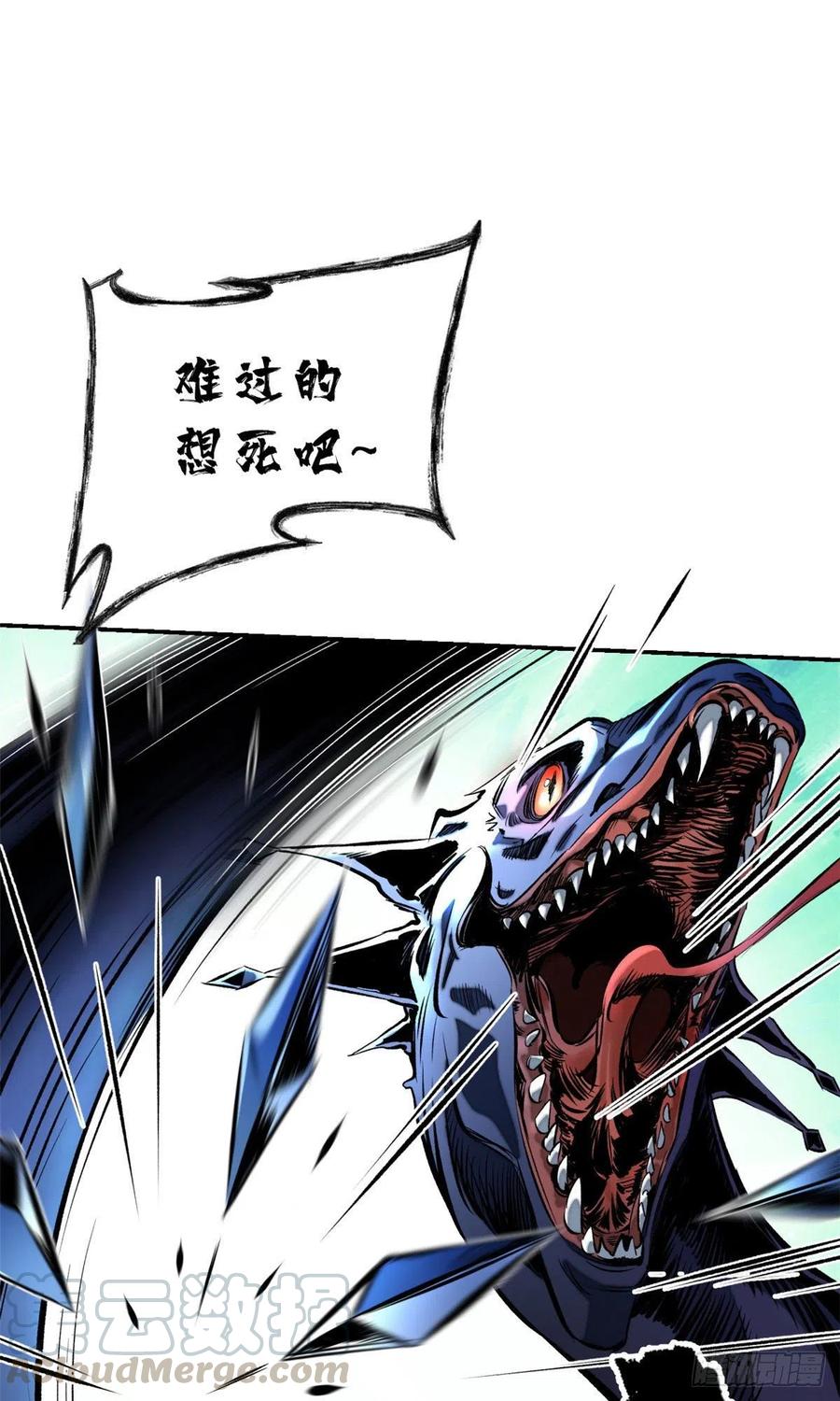 明日之劫 - 14 团灭 - 第43张图