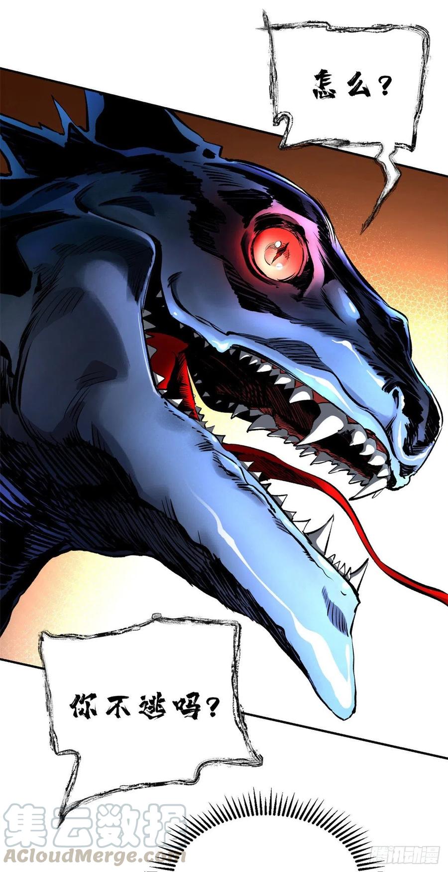 明日之劫 - 14 团灭 - 第40张图