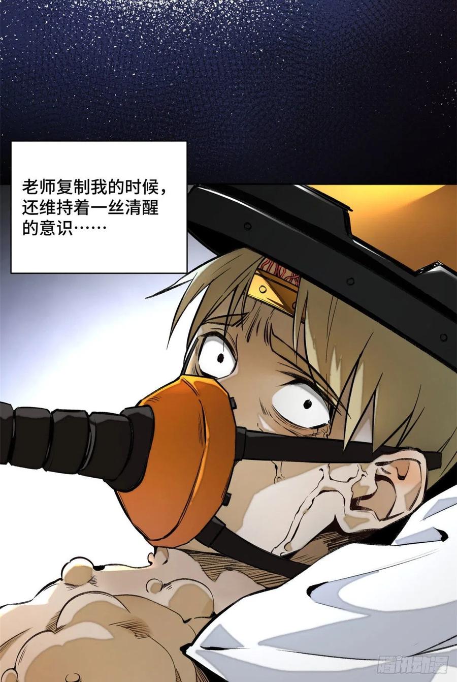 明日之劫 - 14 团灭 - 第3张图