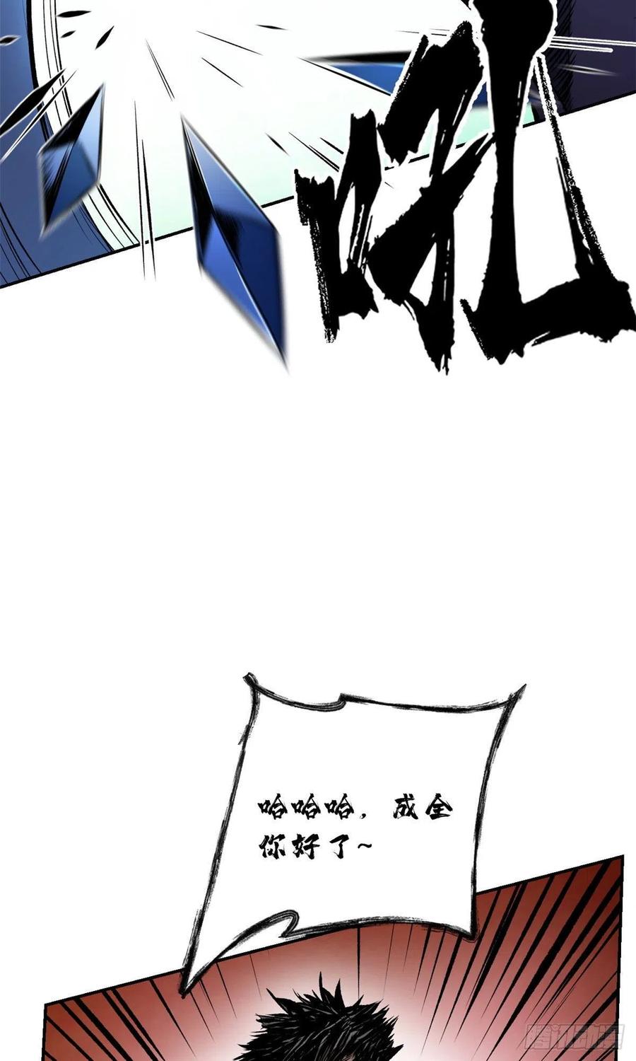 明日之劫 - 14 团灭 - 第44张图