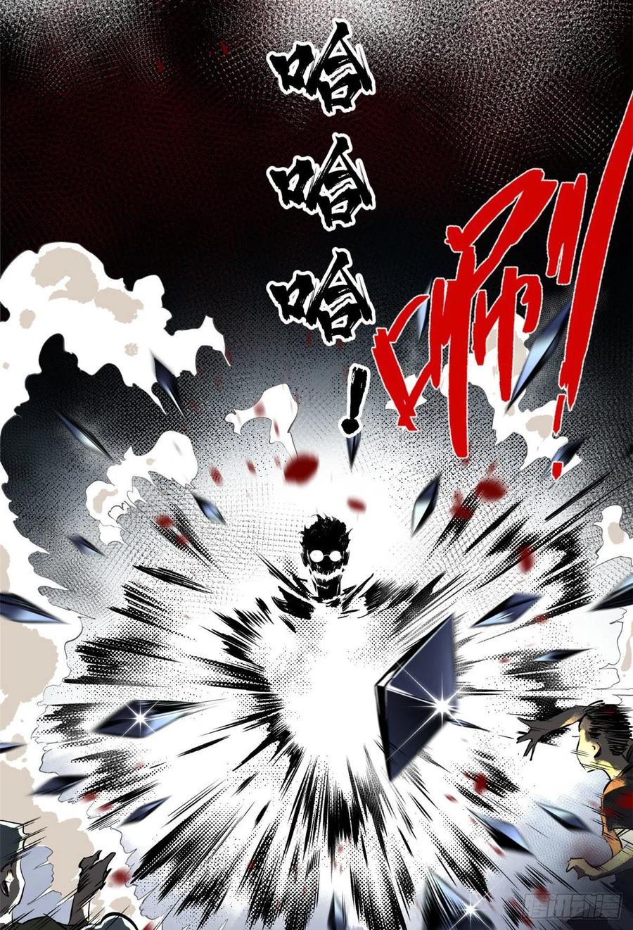 明日之劫 - 14 团灭 - 第23张图