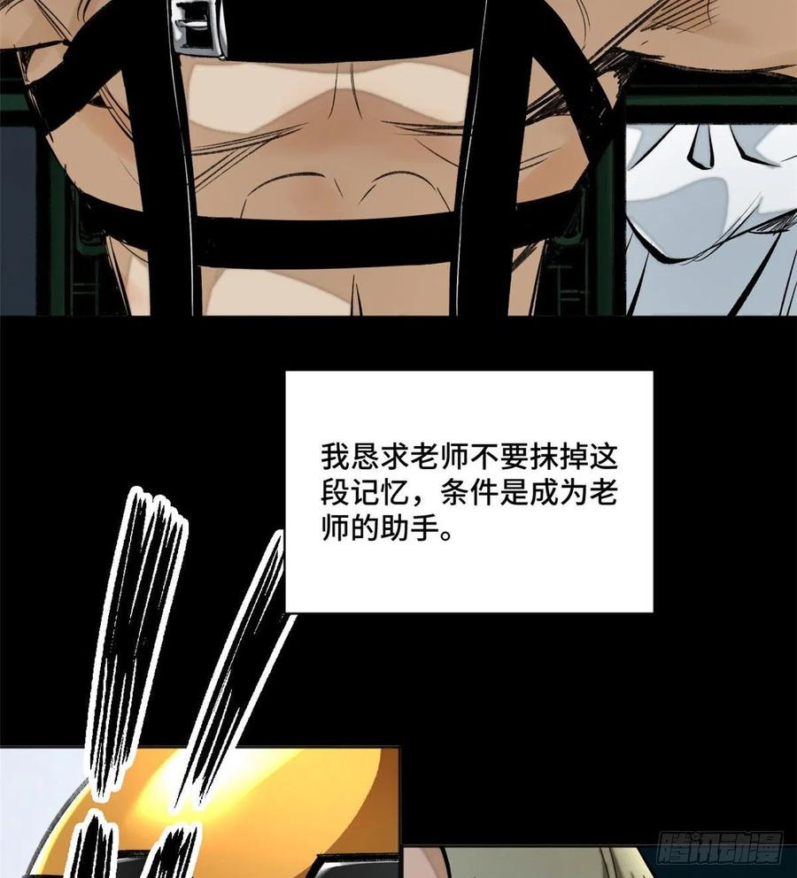 明日之劫 - 14 团灭 - 第6张图