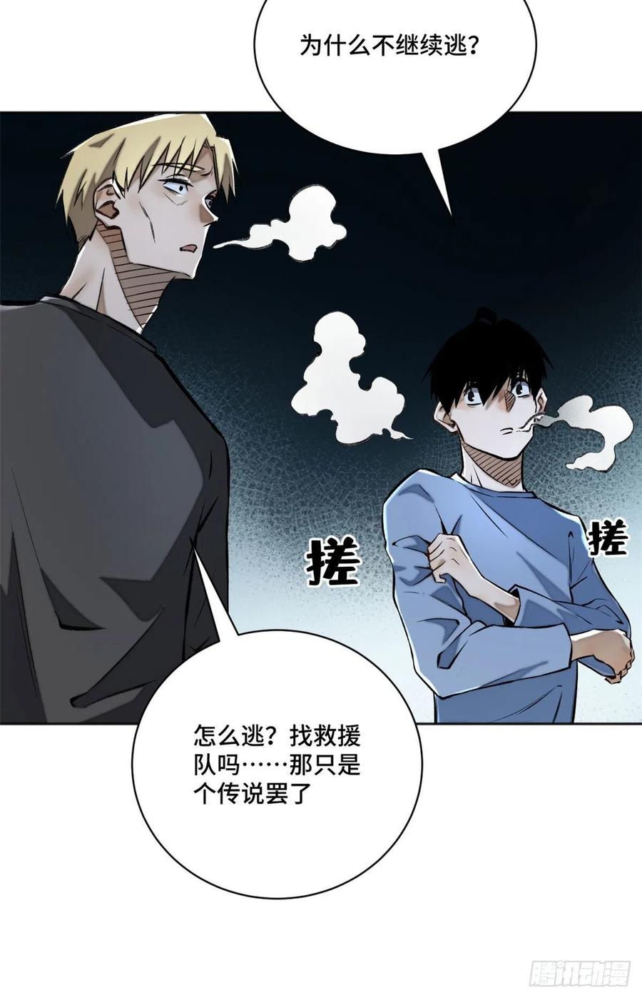 明日之劫 - 14 团灭 - 第12张图