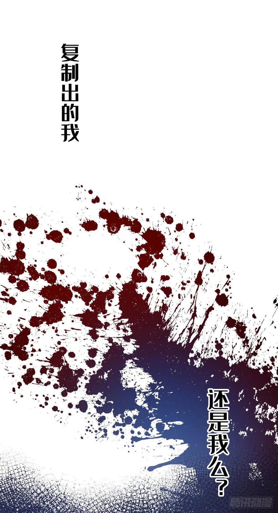 明日之劫 - 14 团灭 - 第2张图