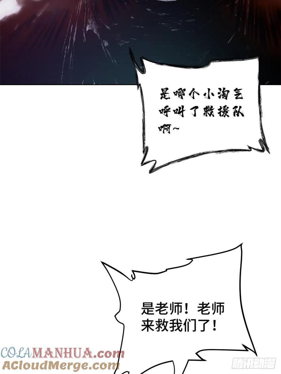 明日之劫 - 14 团灭 2 - 第25张图