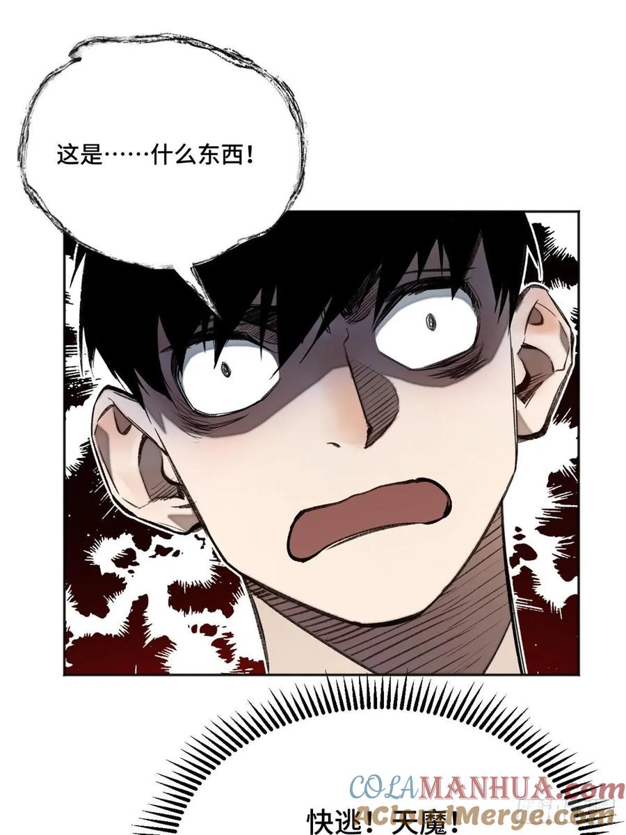 明日之劫 - 14 团灭 2 - 第40张图