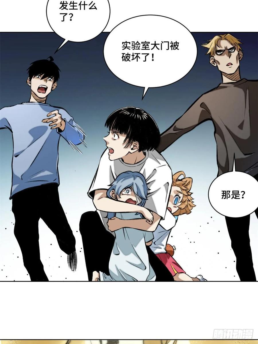 明日之劫 - 14 团灭 2 - 第21张图