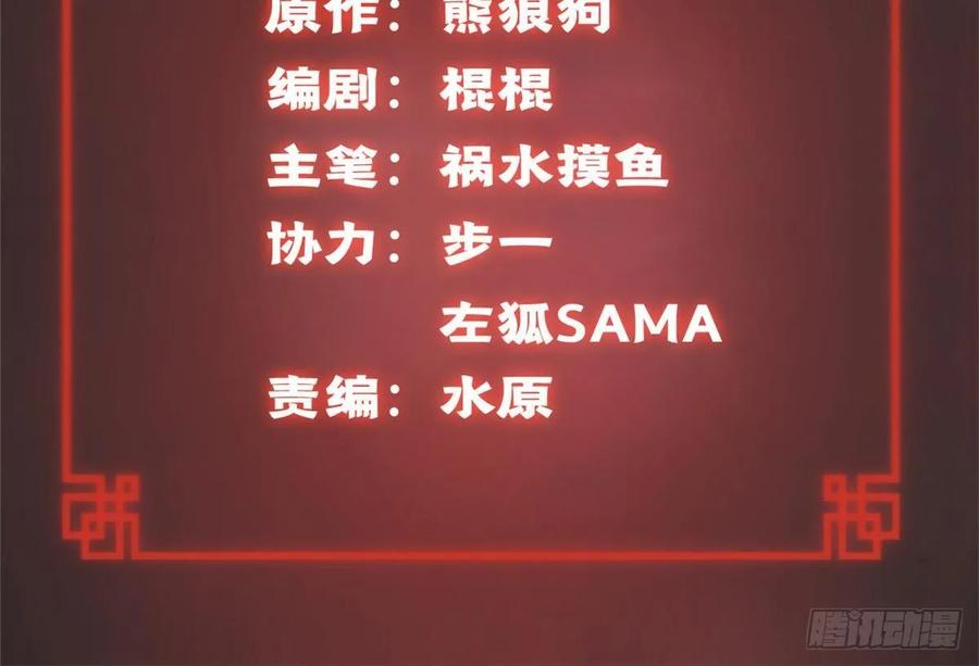 明日之劫 - 14 团灭 2 - 第2张图