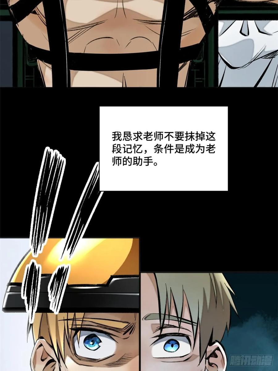 明日之劫 - 14 团灭 2 - 第8张图