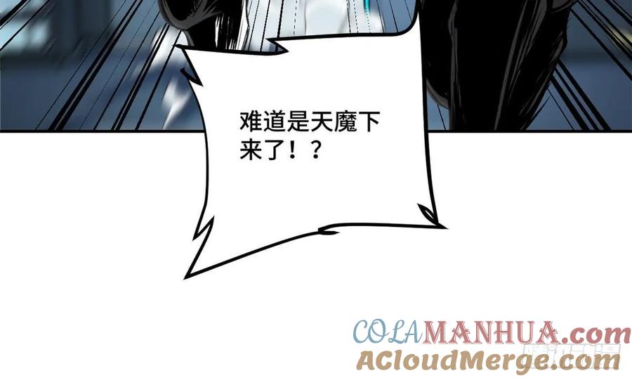 明日之劫 - 14 团灭 2 - 第19张图