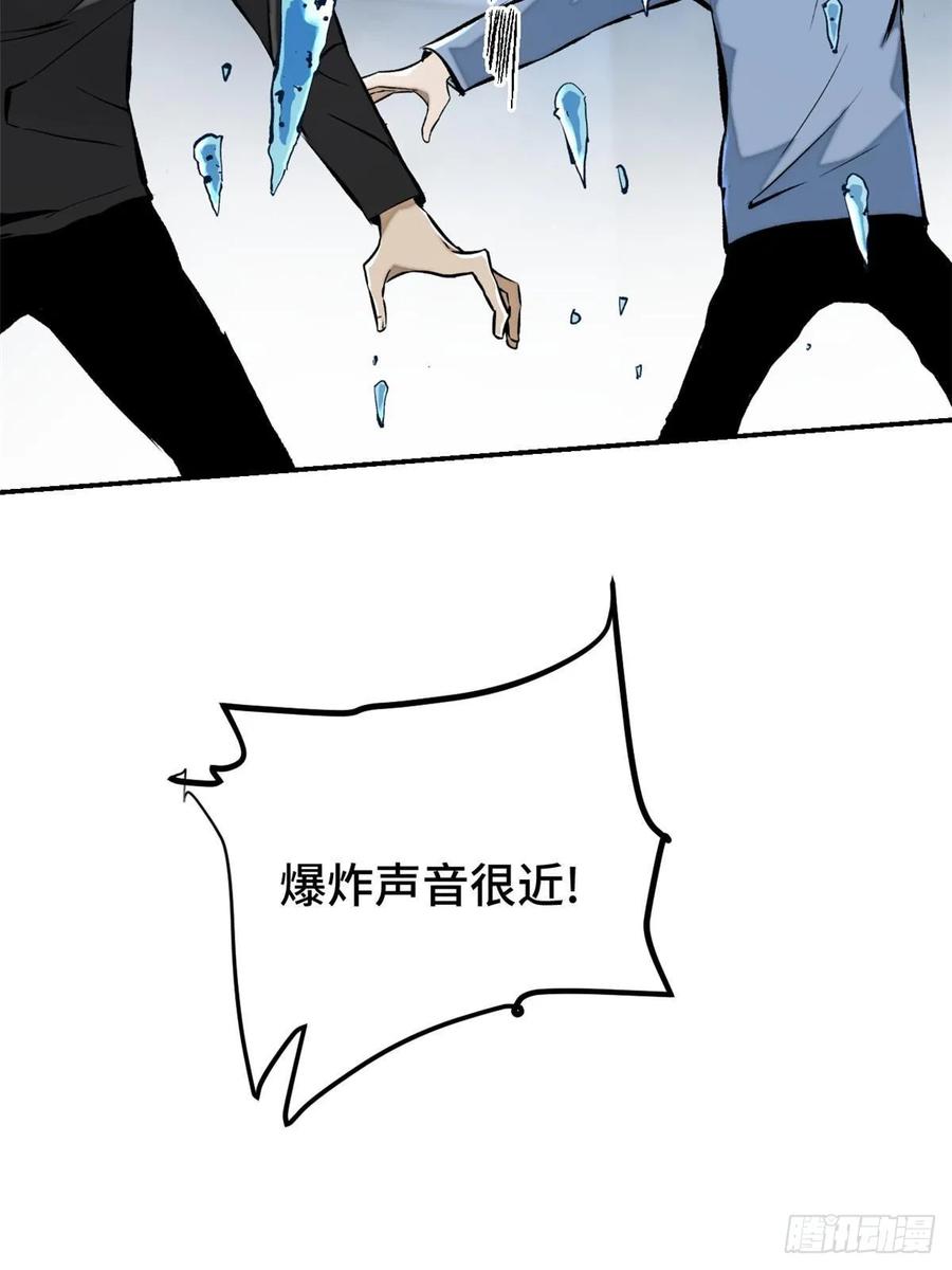 明日之劫 - 14 团灭 2 - 第17张图