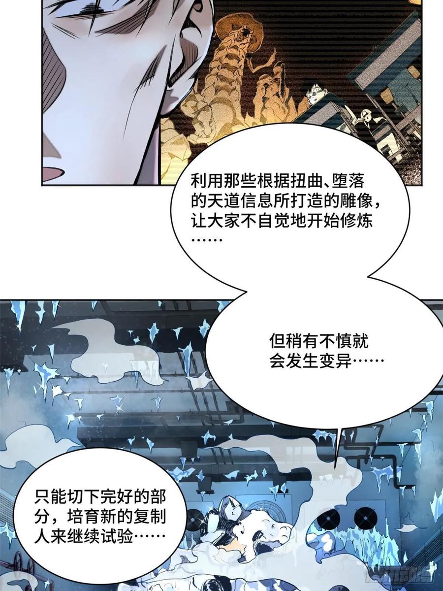 明日之劫 - 14 团灭 2 - 第12张图