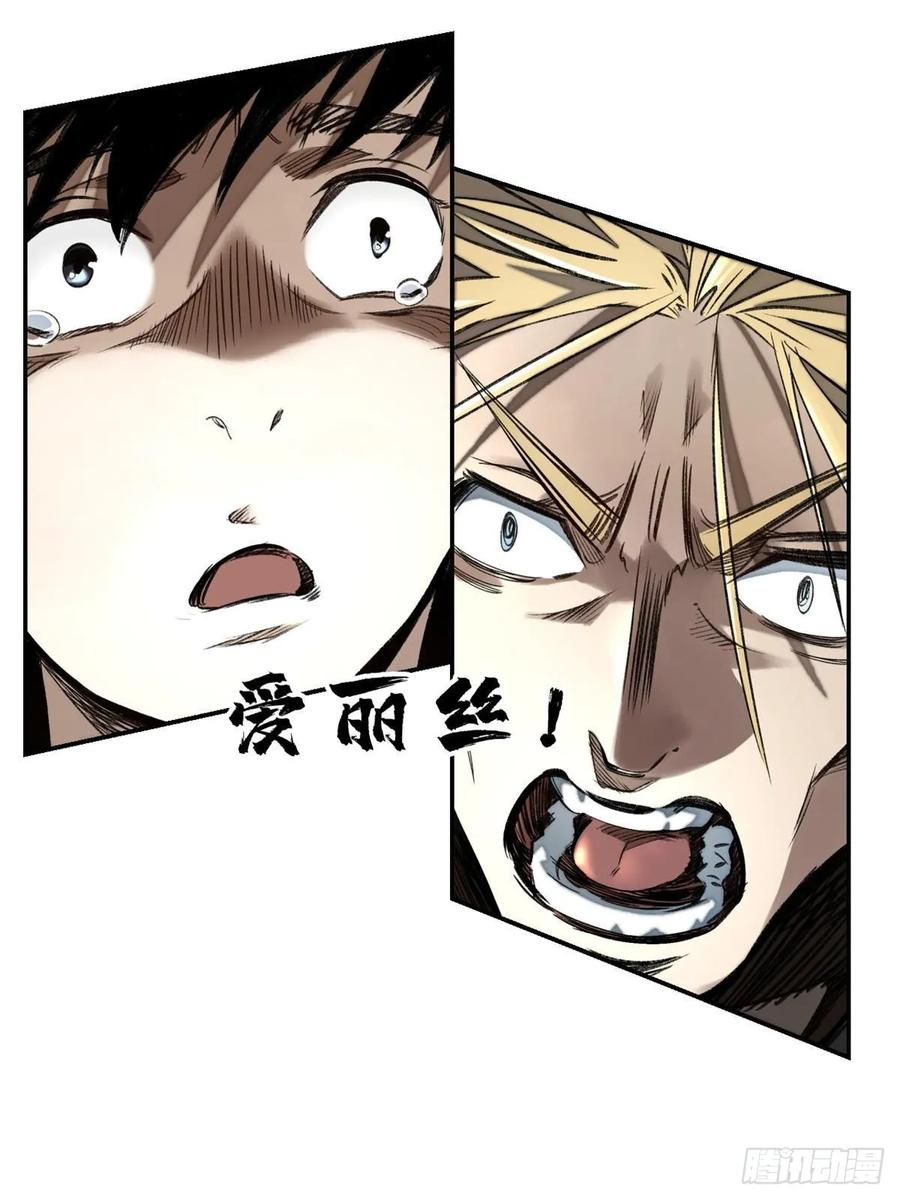 明日之劫 - 14 团灭 2 - 第36张图