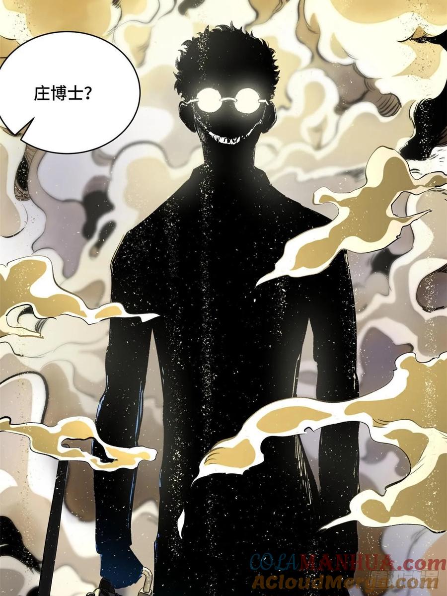 明日之劫 - 14 团灭 2 - 第22张图