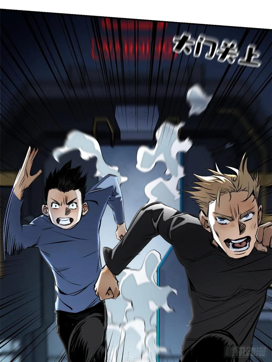 明日之劫 - 14 团灭 2 - 第18张图