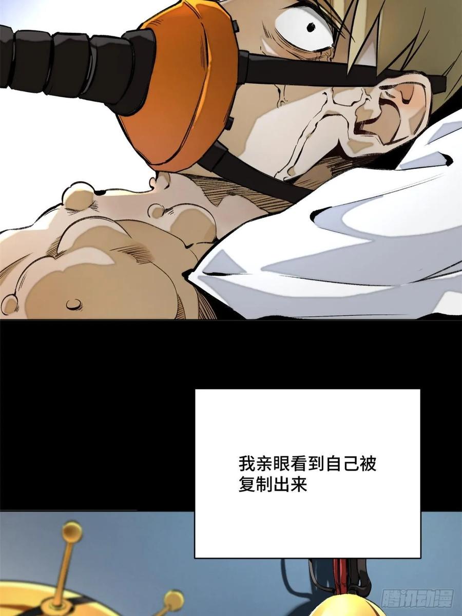 明日之劫 - 14 团灭 2 - 第5张图