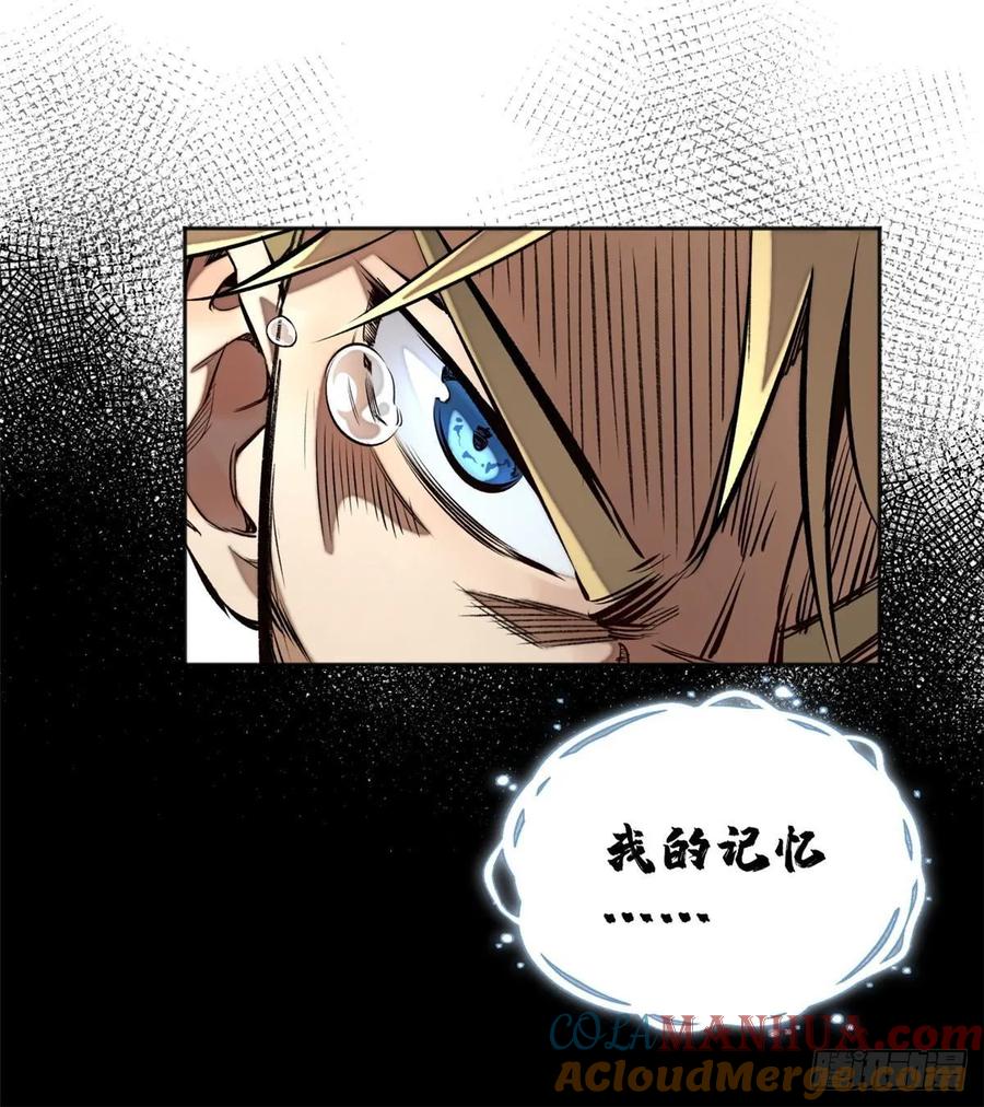 明日之劫 - 14 团灭 2 - 第43张图