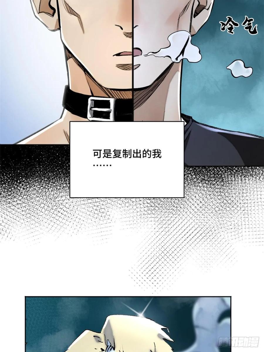 明日之劫 - 14 团灭 2 - 第9张图