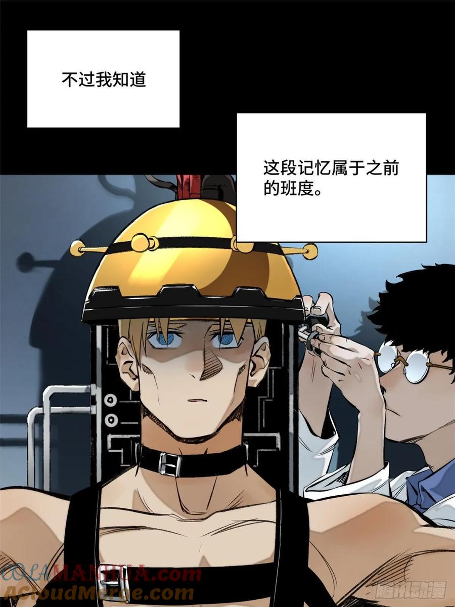 明日之劫 - 14 团灭 2 - 第7张图