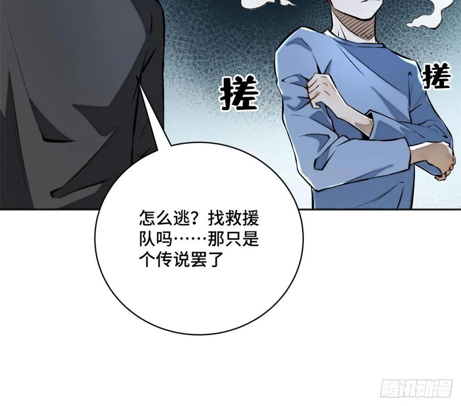 明日之劫 - 14 团灭 2 - 第15张图