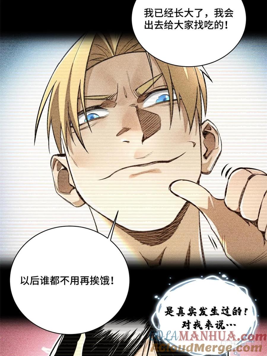 明日之劫 - 14 团灭 2 - 第46张图