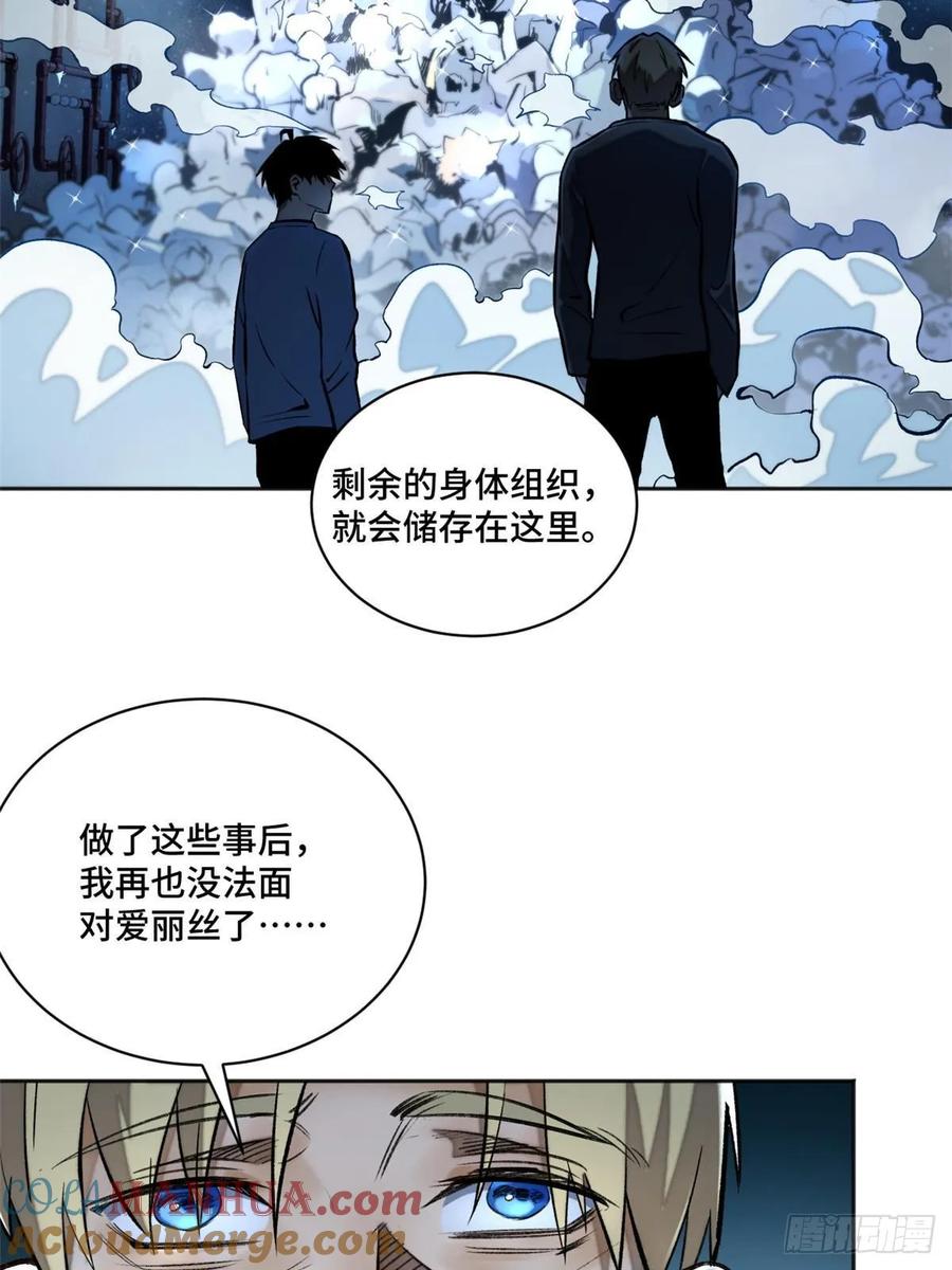 明日之劫 - 14 团灭 2 - 第13张图