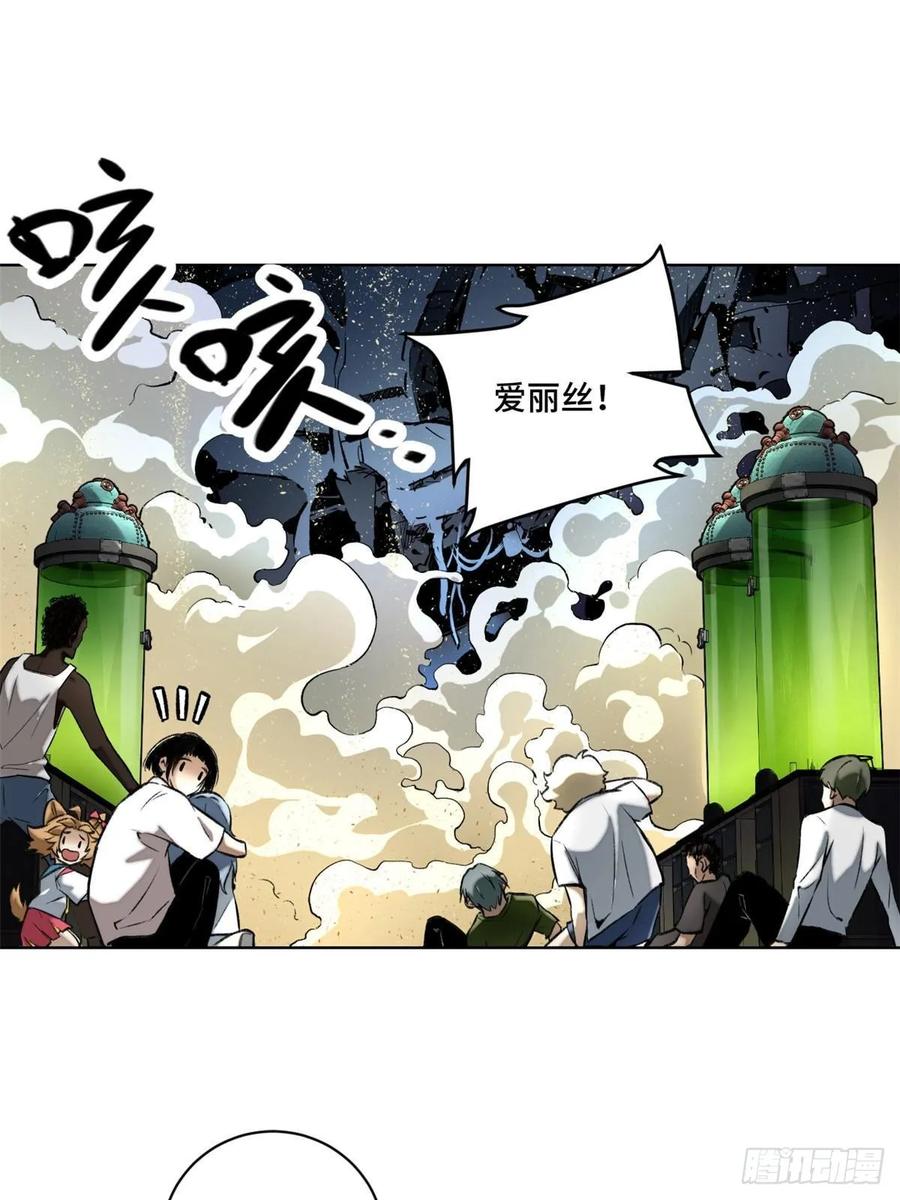 明日之劫 - 14 团灭 2 - 第20张图