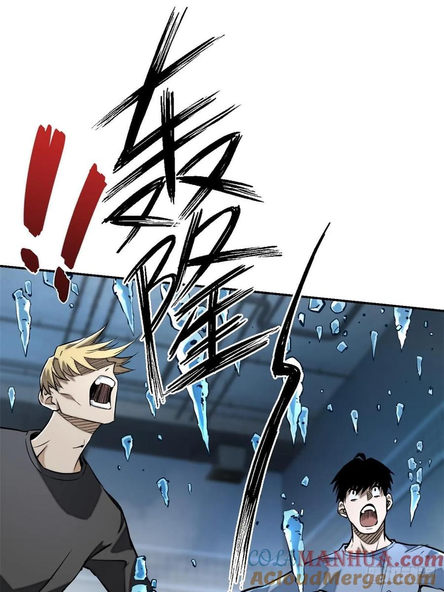 明日之劫 - 14 团灭 2 - 第16张图